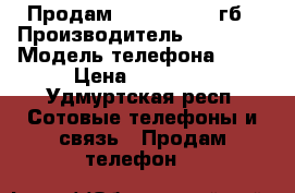 Продам iPhone 6s, 64гб › Производитель ­ iPhone › Модель телефона ­ 6s › Цена ­ 23 000 - Удмуртская респ. Сотовые телефоны и связь » Продам телефон   